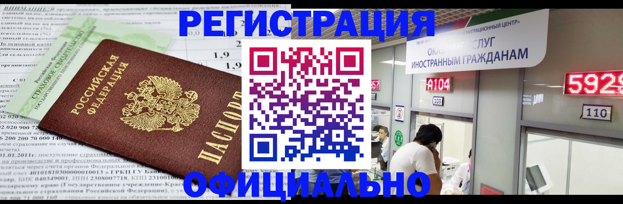 временная регистрация надежно в Урюпинске