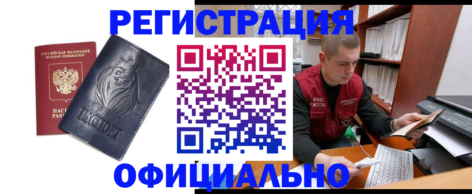 прописка в квартире в Урюпинске