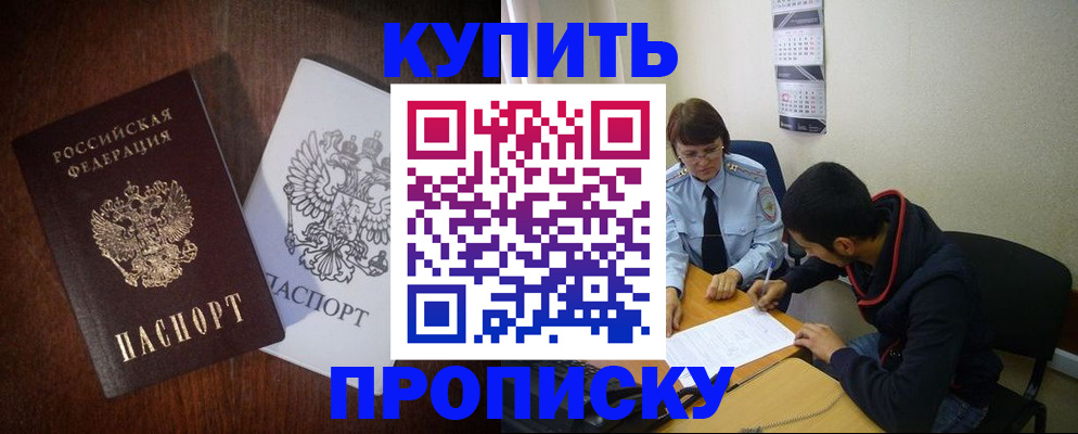 временная регистрация 2025 в Урюпинске