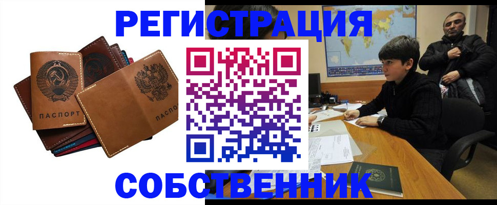временная регистрация поиск в Урюпинске