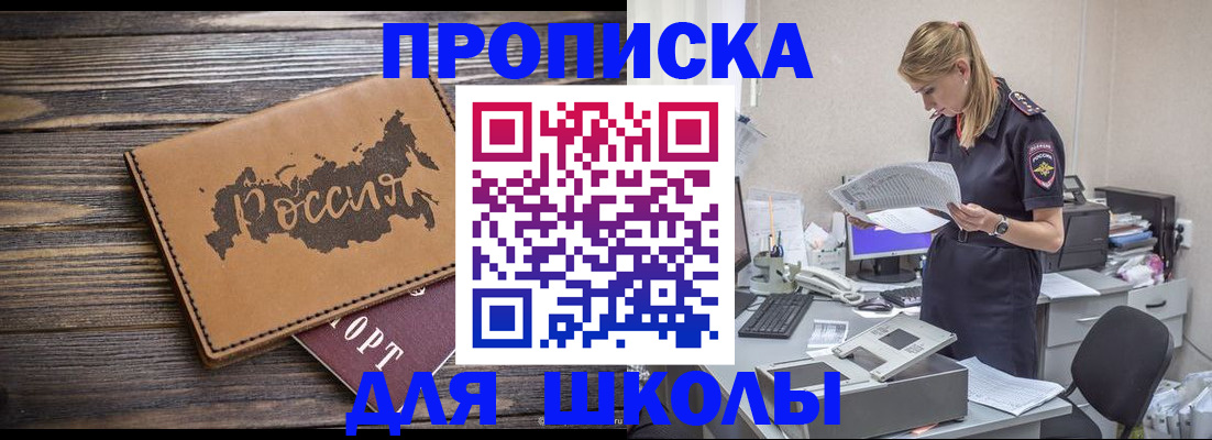 временная регистрация для всех в Урюпинске